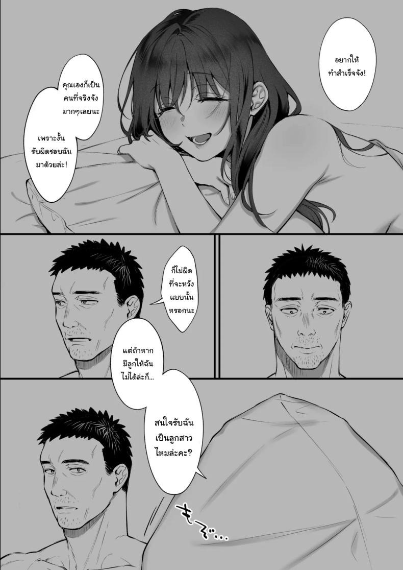 เหตุผลที่แท้จริง